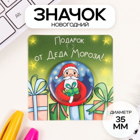 New Year of the setting icon d = 35 mm "Santa Claus with a gift" 6.5x6.5 cm