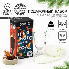 A set of Greek New Year mulled wine: a glass of 250 ml., Spices 30 g, socks