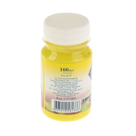 GUASH artistic in the bank 100 ml, ZHK "Master class", Strnsian yellow (1727207)-1
