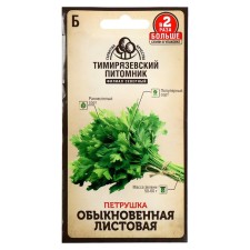 Parsley leaf, ordinary parsley, 6 g