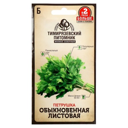 Parsley leaf, ordinary parsley, 6 g