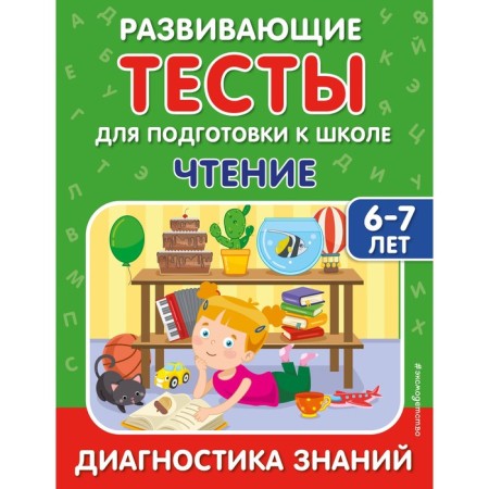 Reading. Lipina S.V., Poleshchuk I.V.