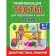 Reading. Lipina S.V., Poleshchuk I.V.