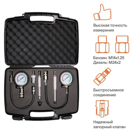 Set a compressometer for measuring compression AIRLINE "Gasinis+diesel", case Pro-2