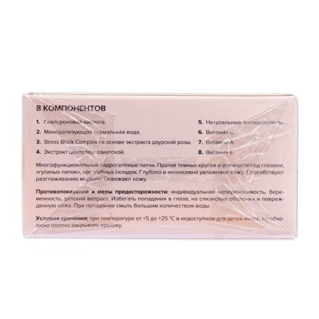 Hydrogel patches 818 Beauty Formula Estiqe B.hyaluronic with hyaluronic acid, 60 pcs-2
