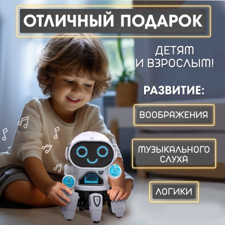 Villy Musical Robot, Russian voiceing, light effects, white color-2