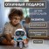 Villy Musical Robot, Russian voiceing, light effects, white color