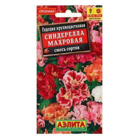 Flower seeds Godegia "Sinderella" large -flowered terry, mixture of colors, o, 0.2 g-4