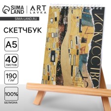 Sketchbook A5, 40 l. 190 g/m2 