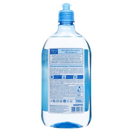 Aquasmart dishes "Hypoallergenic", 750 ml-1