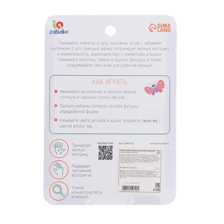 Developing toy "smart chicken"-7