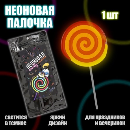 Neon stick Candy