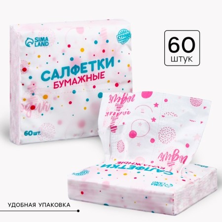 Paper napkins "1 year", girl, 60 pcs in a bag, 3 layers-8