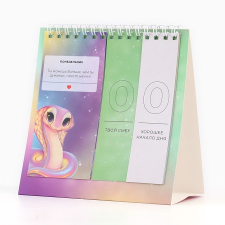 Eternal calendar “New Year: Wishes from a snake”, 14.2 x 15 cm, New Year's series-1