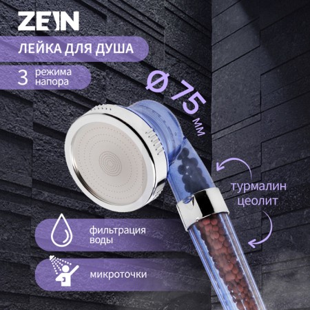 Shower Lake Zein Z0112, plastic/stainless steel, 3 modes, microscopic points, transparent