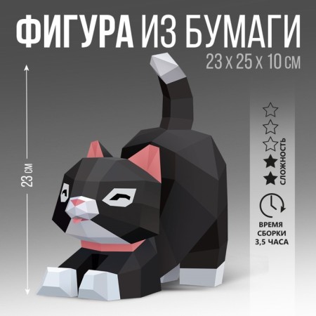 Set for creating a polygonal figure "Cat", 23 x 25 x 10 cm