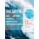 A video from abundant sweating without alcohol of vitatex Drai Forte 20%, 50 ml