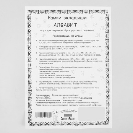 Lnut frame "Alphabet", alphabet of letters: 6 cm, tablet size: 42 × 22 cm-6