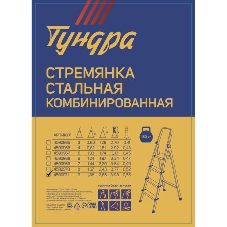 Tundra ladder, combined metal, 9 steps, 1880 mm-3