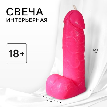 Interior candle "Anatomy", pink