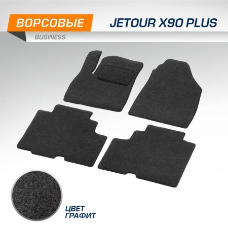 Textile mats in the salon for Jetour X90 Plus (5th) 2021-n., Graphite, 5 parts 5060401
