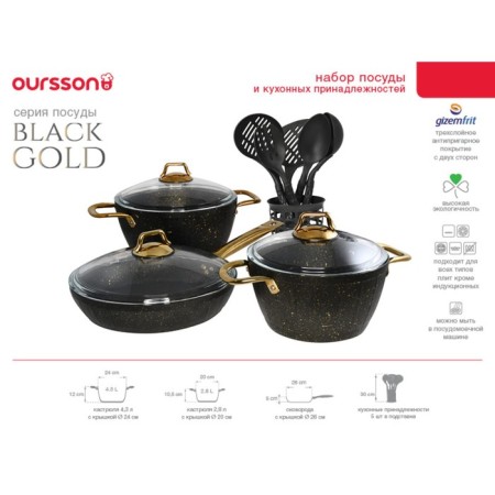 A set of dishes of 3 objects: 2 pots, pan, black color, 2.8/4.3 l/26 cm-19