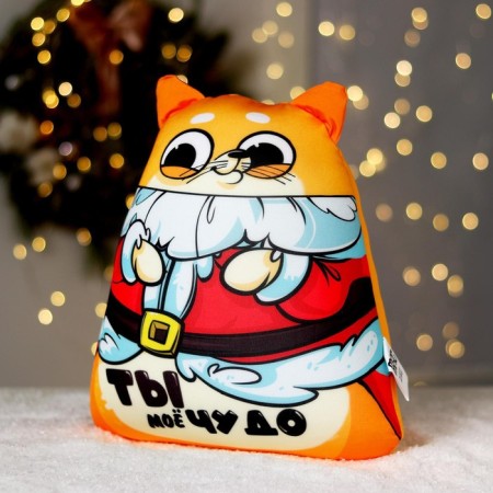 New Year's Antistress toy "You are my miracle" + postcard, for the New Year-2