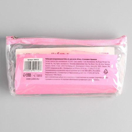 Set for feeding "fluffy happiness" for kittens, 60 ml, with 4 nipples and brush-15