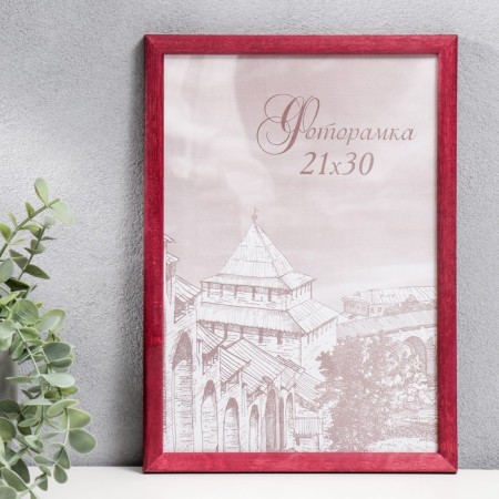 Photo frame pine С14 No. 1 Cherry 21x30 cm (plastic screen)