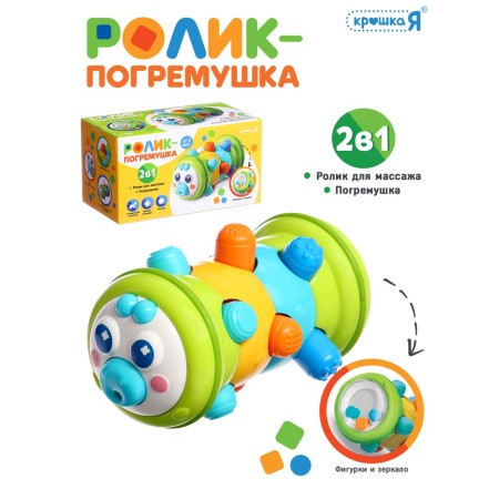 Developing toy "Roller - rattle"