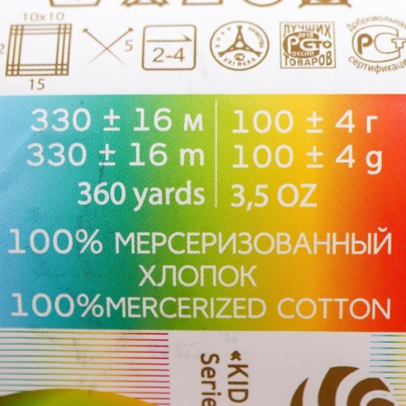Yarn "Children's Cotton" 100%Mercerized cotton 330m/100g (788-SV Marsala)-2