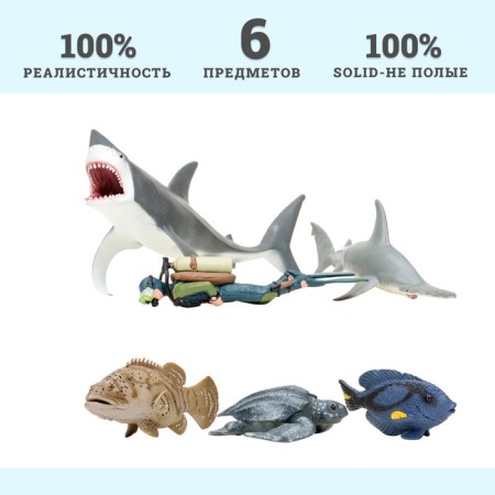 Набор фигурок «Мир морских животных», 6 фигурок-10