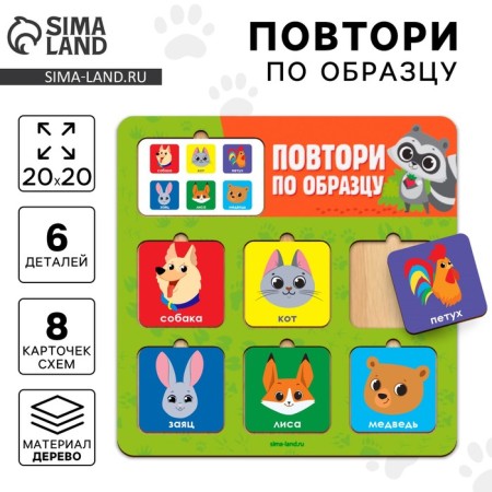 The puzzle is wooden. Repeat on the model "cute beasts", developing games for children