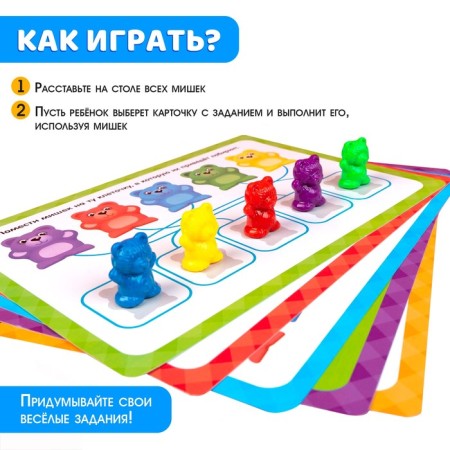Developing set "Smart bears"-1