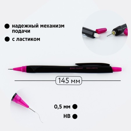 Mechanical pencil 0.5 mm. PRO PROBRAY "BLACK NEON"-1