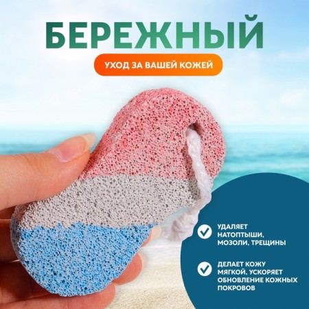 Pumse for the pedicure "Infinity", with a suspension, 9.5 × 4.5 cm, in a box, multi -colored-1