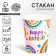A one -time paper glass BE HAPPY, a set of 6 pcs, 250 ml
