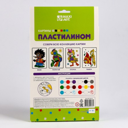 Pictile Plasticine "Fish", 12 × 18 cm-9