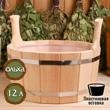 Gang from alder, 12 l, two -handed, plastic insert