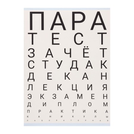 A4 notebook, 48 sheets in the Code "Student Test", covered cardboard, block 60g/m2