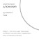 The hoop is gymnastic, aluminum, d = 90 cm