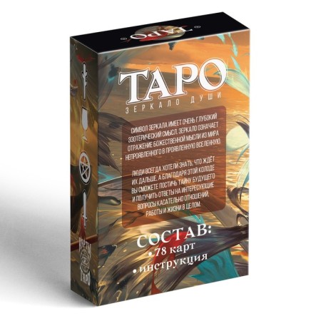 Таро «Зеркало души», 78 карт (6х9 см), 16+-6