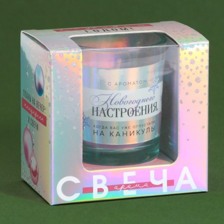 New Year's candle in a glass "on vacation", Vanilla-2