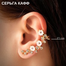 Earring 