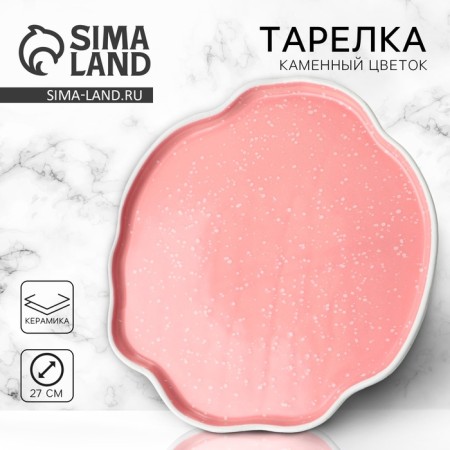 Ceramic dish for serving "pink", 27 cm, pink color