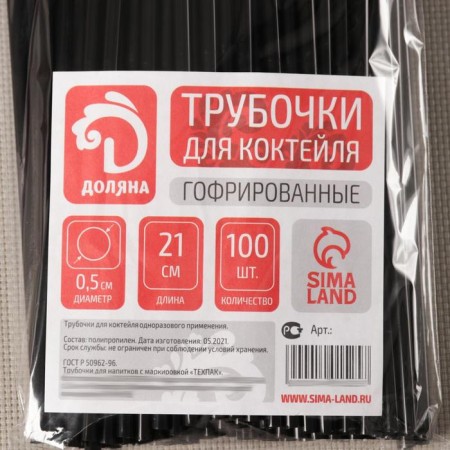 Disposable tubes for drinks of the share, 21 cm, d = 5 mm, 100 pcs, with corrugation, black color is black-5