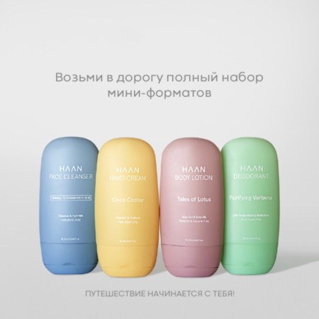 Haan washing gel, for normal and combined skin, mini-format, with prebiotics, 20 ml-3