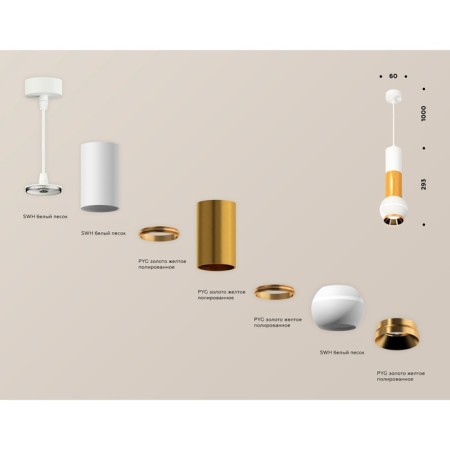 A set of suspended lamp with additional backlight by Ambrella Light, Techno, XP1101030, GU5.3, white sand, Golden polished gold-2