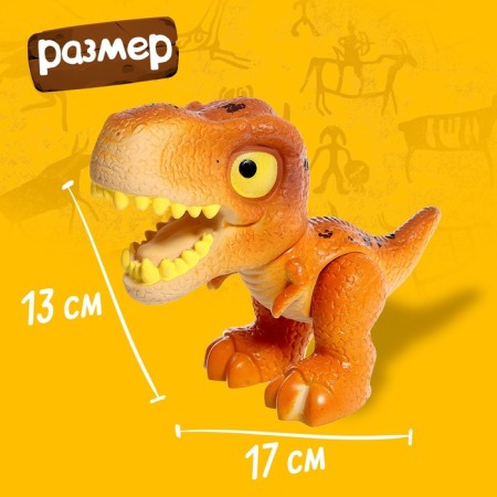 Dinosaurian figure "Dino-Mir", color mix-1