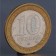 Coin "10 rubles 2006 Sakhalin region"